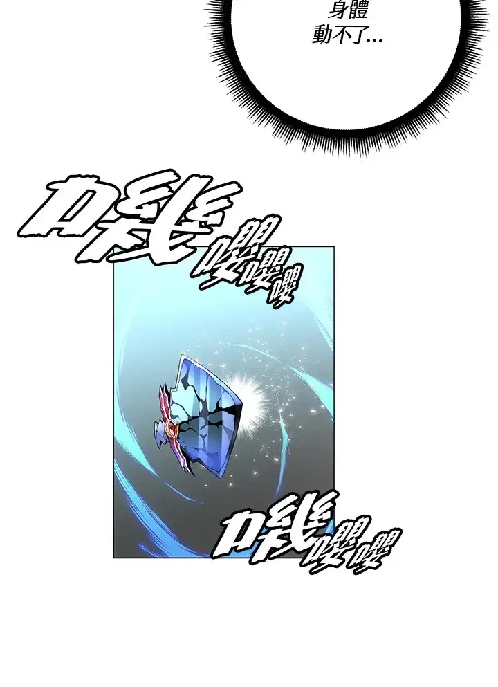 漫画《天魔大人亲临指教》第57话第145张图
