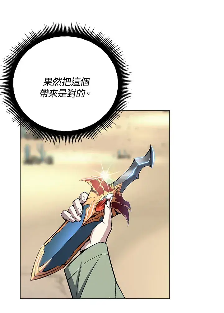 漫画《天魔大人亲临指教》第57话第15张图