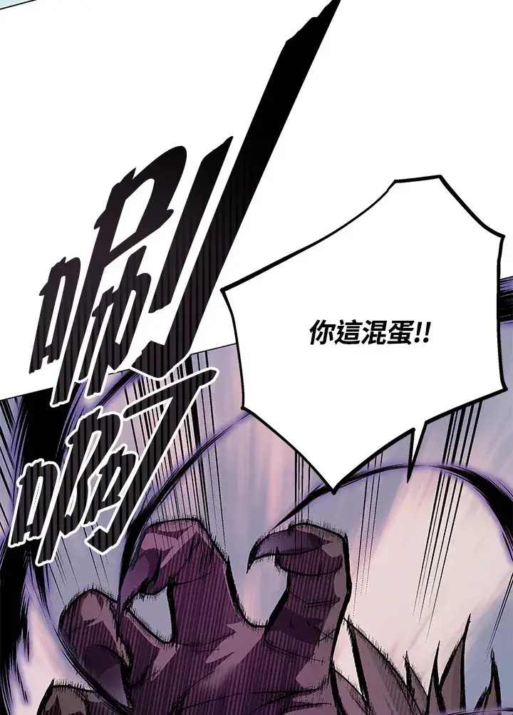 漫画《天魔大人亲临指教》第57话第18张图