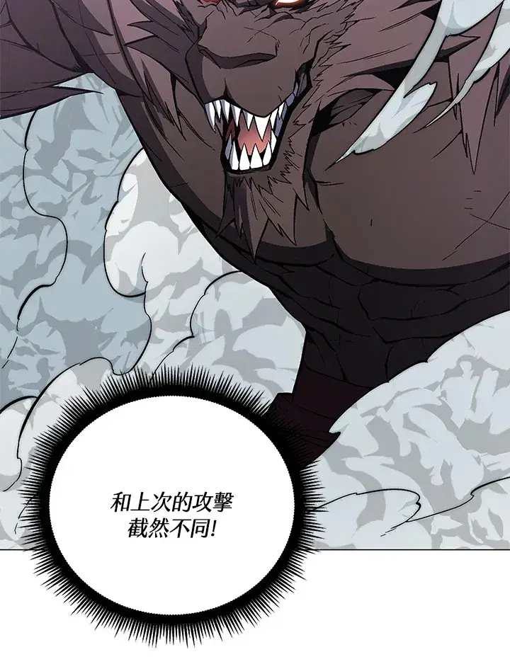漫画《天魔大人亲临指教》第57话第2张图
