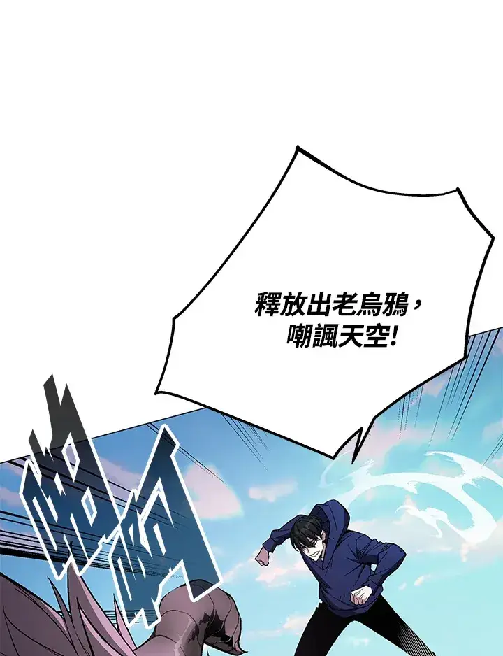漫画《天魔大人亲临指教》第57话第3张图