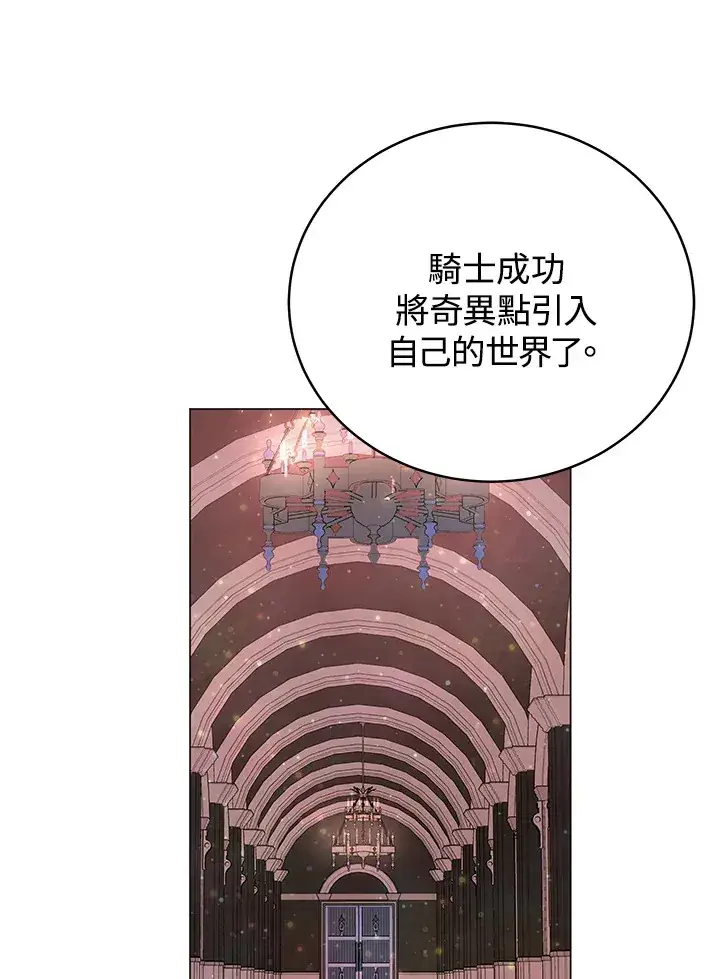 漫画《天魔大人亲临指教》第57话第37张图
