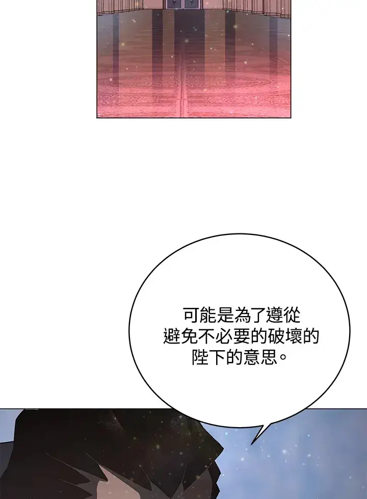 漫画《天魔大人亲临指教》第57话第38张图