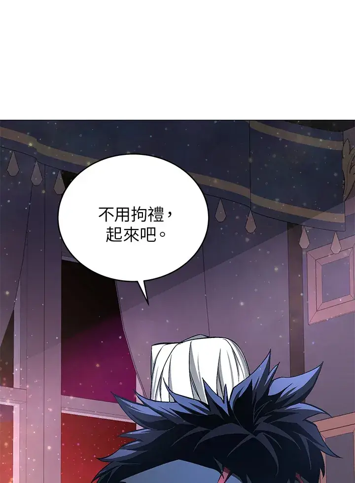 漫画《天魔大人亲临指教》第57话第43张图