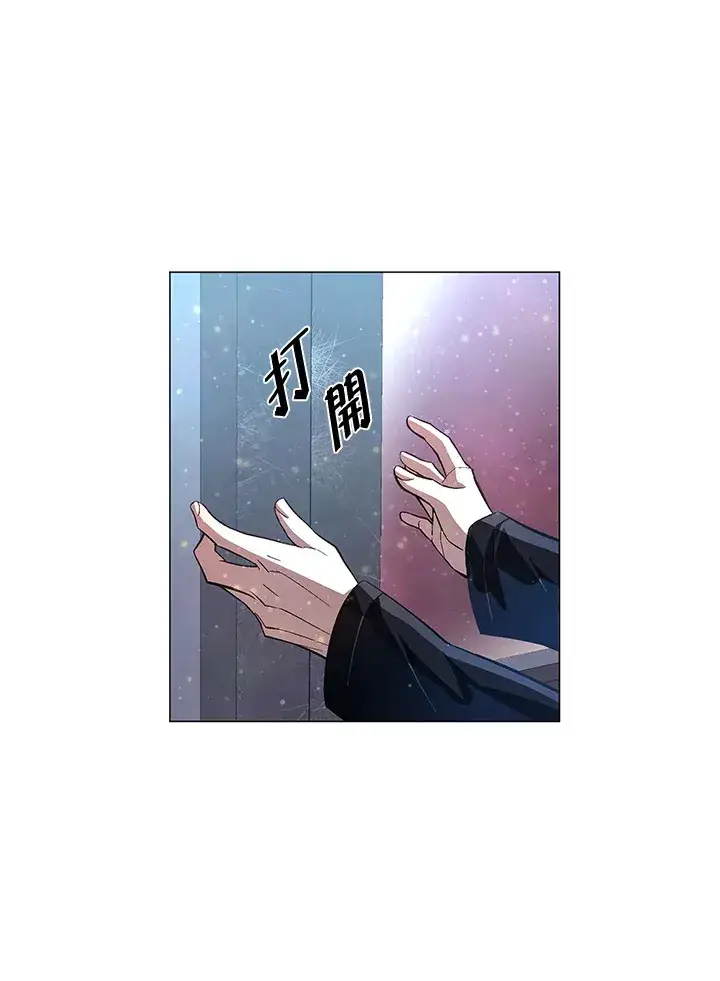 漫画《天魔大人亲临指教》第57话第45张图