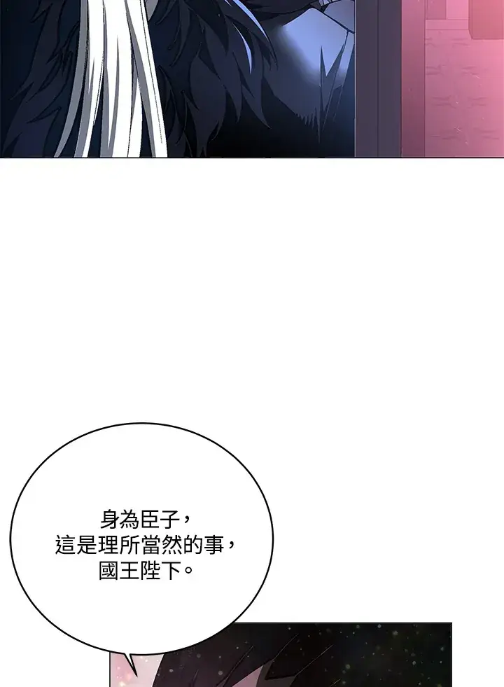 漫画《天魔大人亲临指教》第57话第47张图