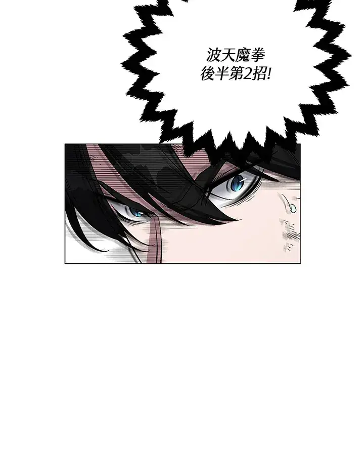 漫画《天魔大人亲临指教》第57话第5张图