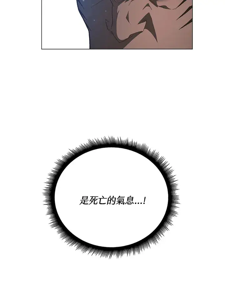 漫画《天魔大人亲临指教》第57话第52张图