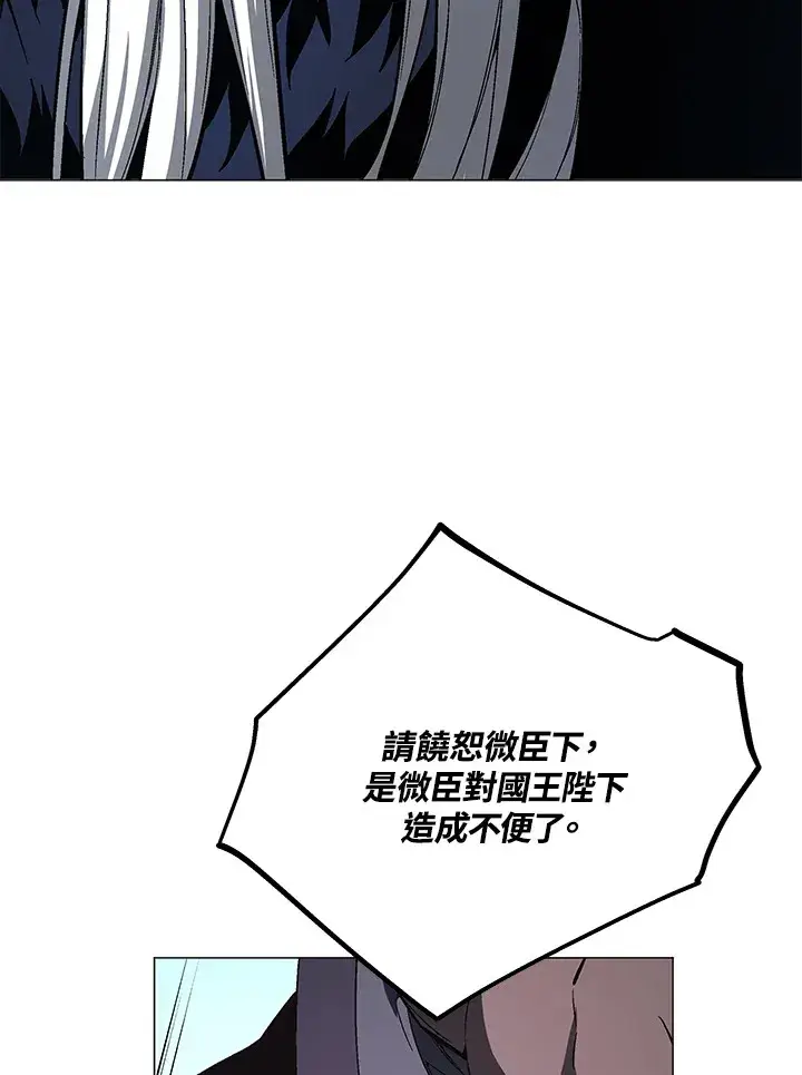 漫画《天魔大人亲临指教》第57话第57张图
