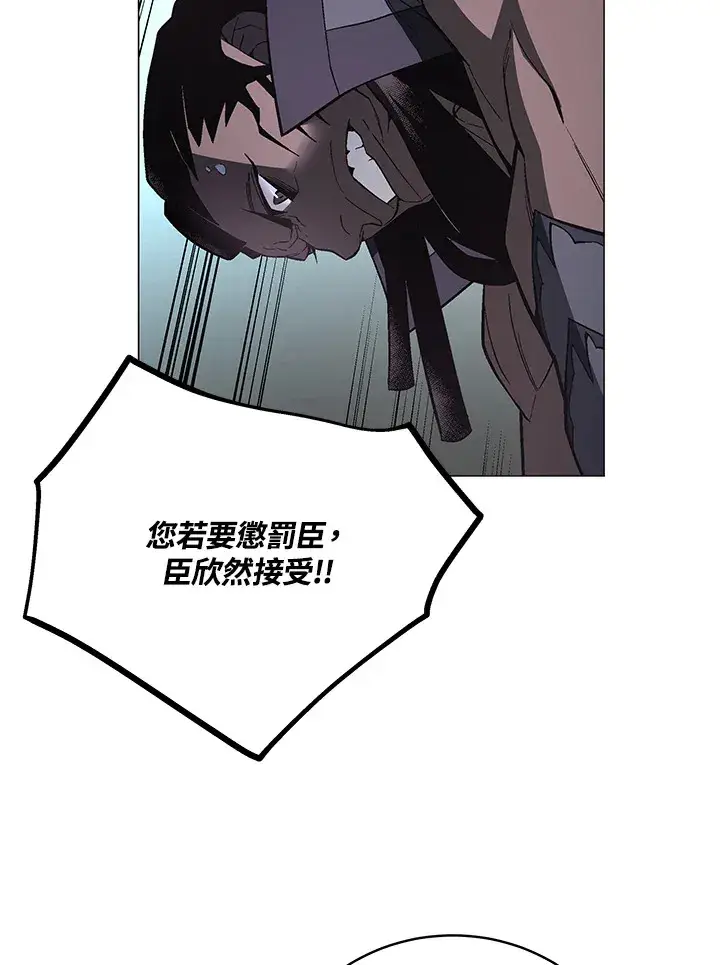 漫画《天魔大人亲临指教》第57话第58张图