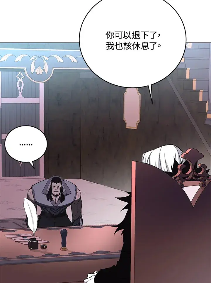 漫画《天魔大人亲临指教》第57话第59张图