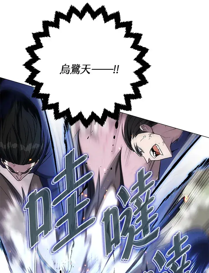漫画《天魔大人亲临指教》第57话第6张图