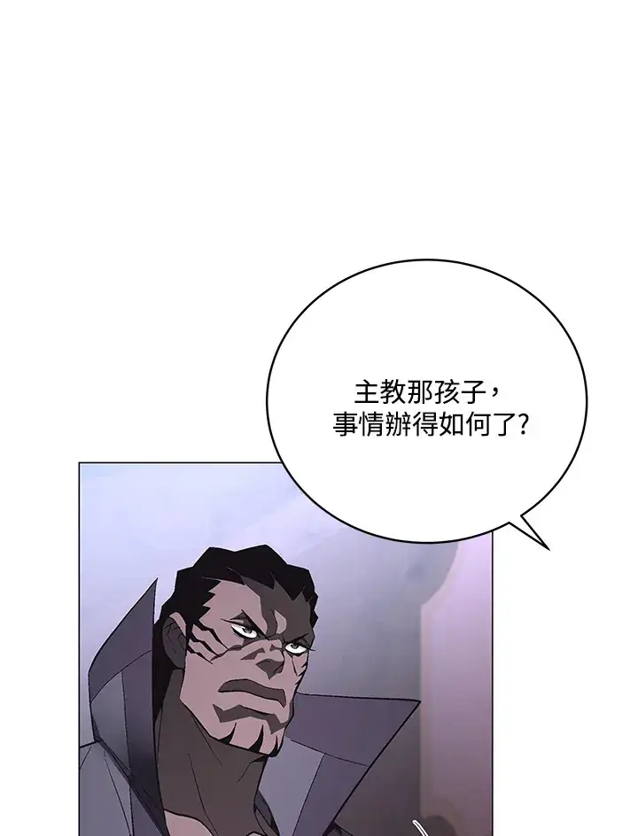 漫画《天魔大人亲临指教》第57话第63张图