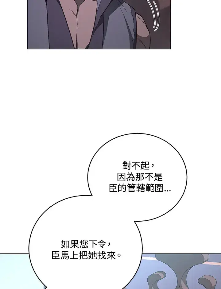 漫画《天魔大人亲临指教》第57话第64张图