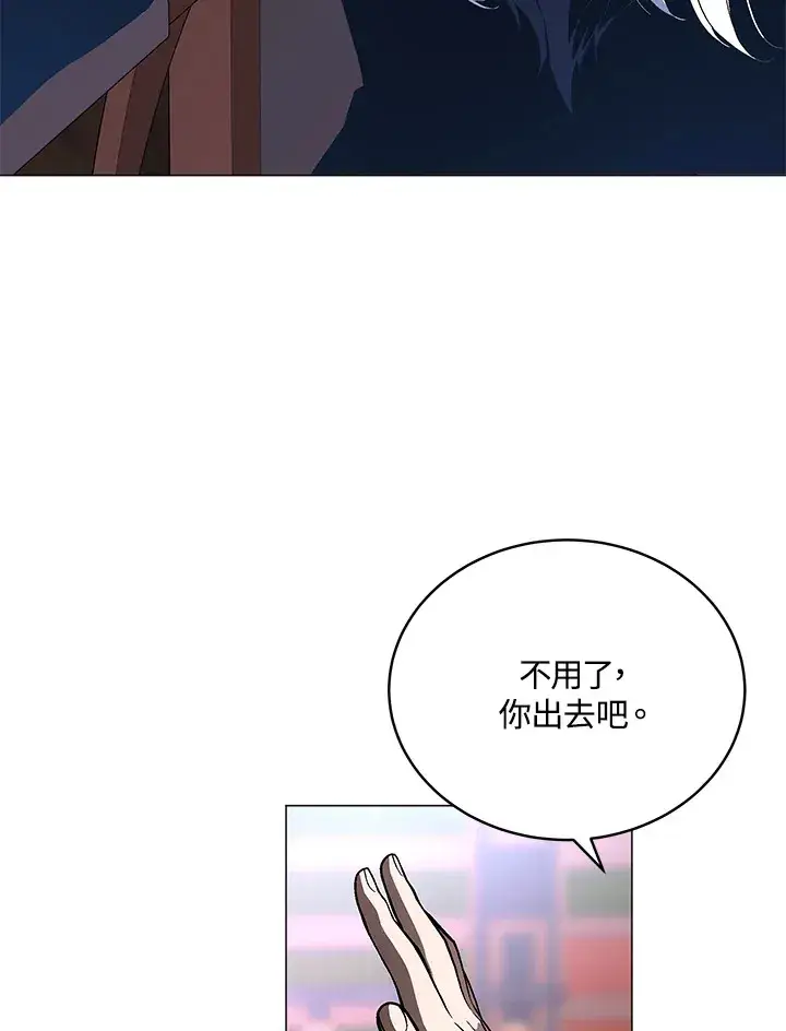 漫画《天魔大人亲临指教》第57话第66张图