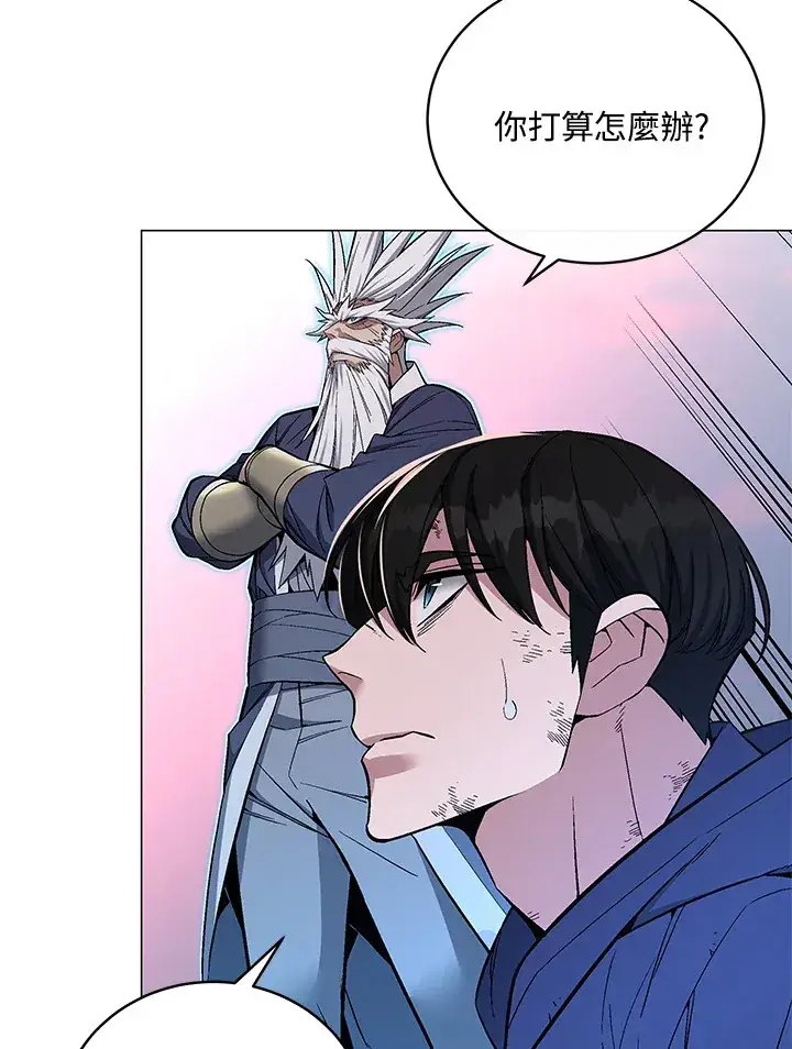 漫画《天魔大人亲临指教》第57话第85张图