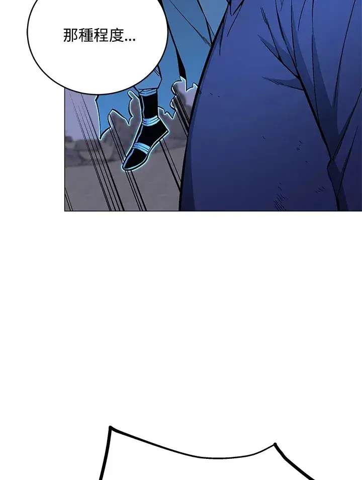 漫画《天魔大人亲临指教》第57话第86张图