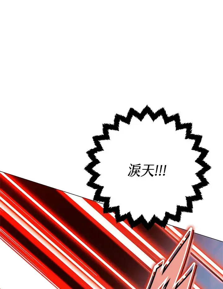 漫画《天魔大人亲临指教》第57话第90张图