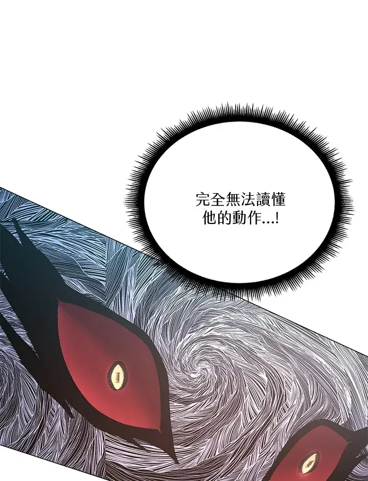 漫画《天魔大人亲临指教》第57话第94张图