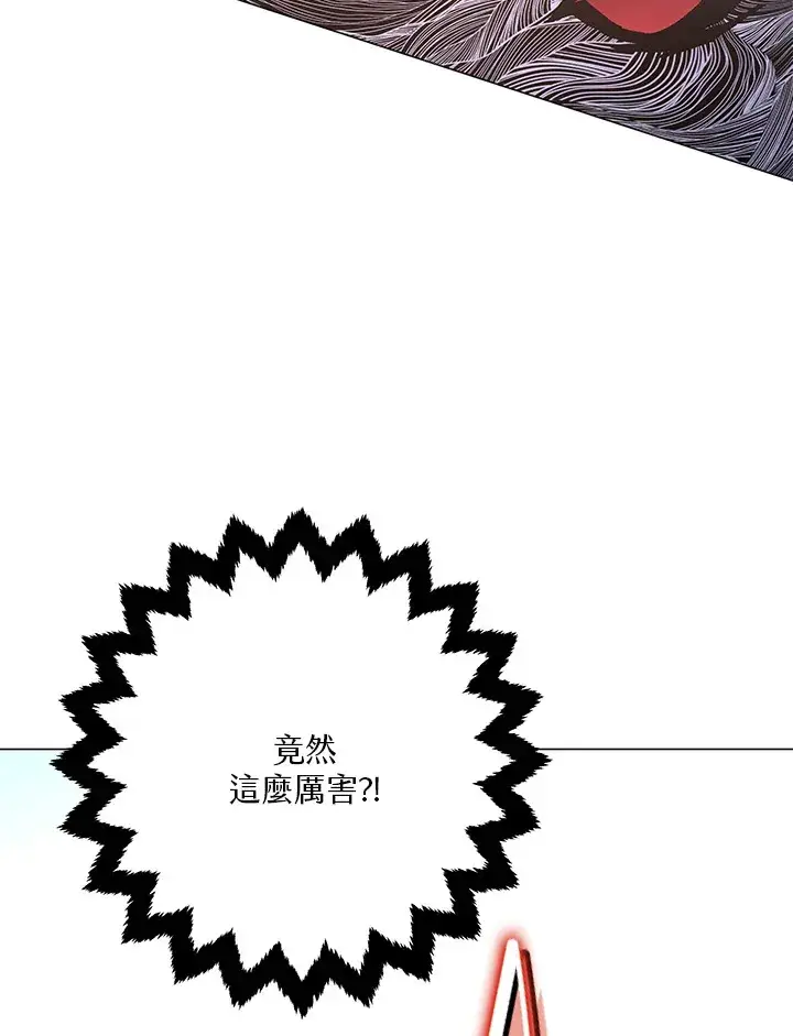 漫画《天魔大人亲临指教》第57话第95张图