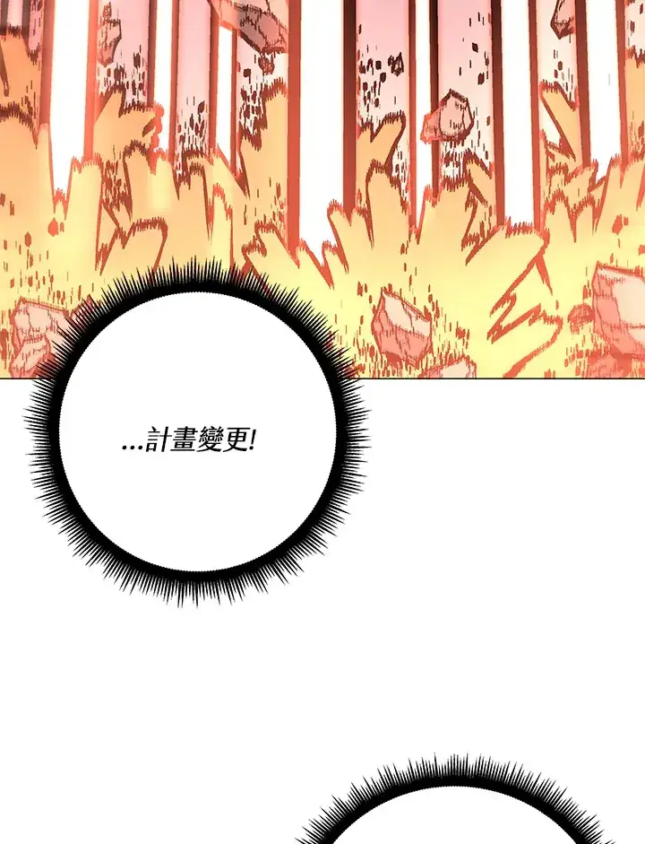 漫画《天魔大人亲临指教》第57话第99张图