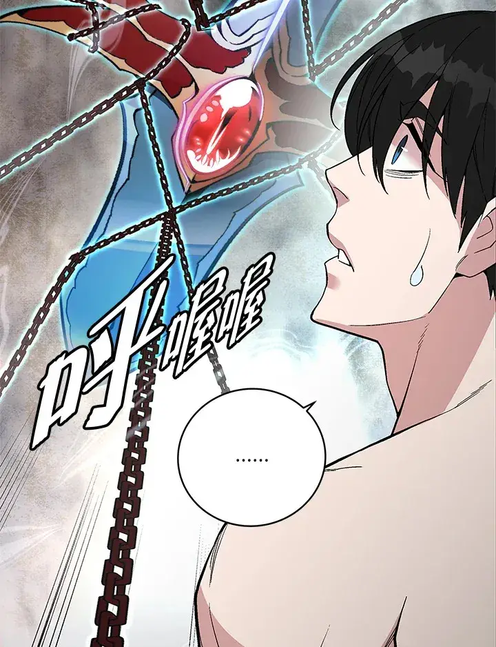 漫画《天魔大人亲临指教》第58话第103张图