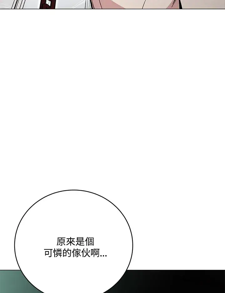 漫画《天魔大人亲临指教》第58话第104张图