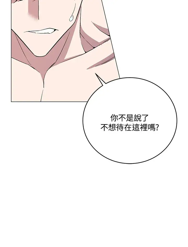 漫画《天魔大人亲临指教》第58话第110张图