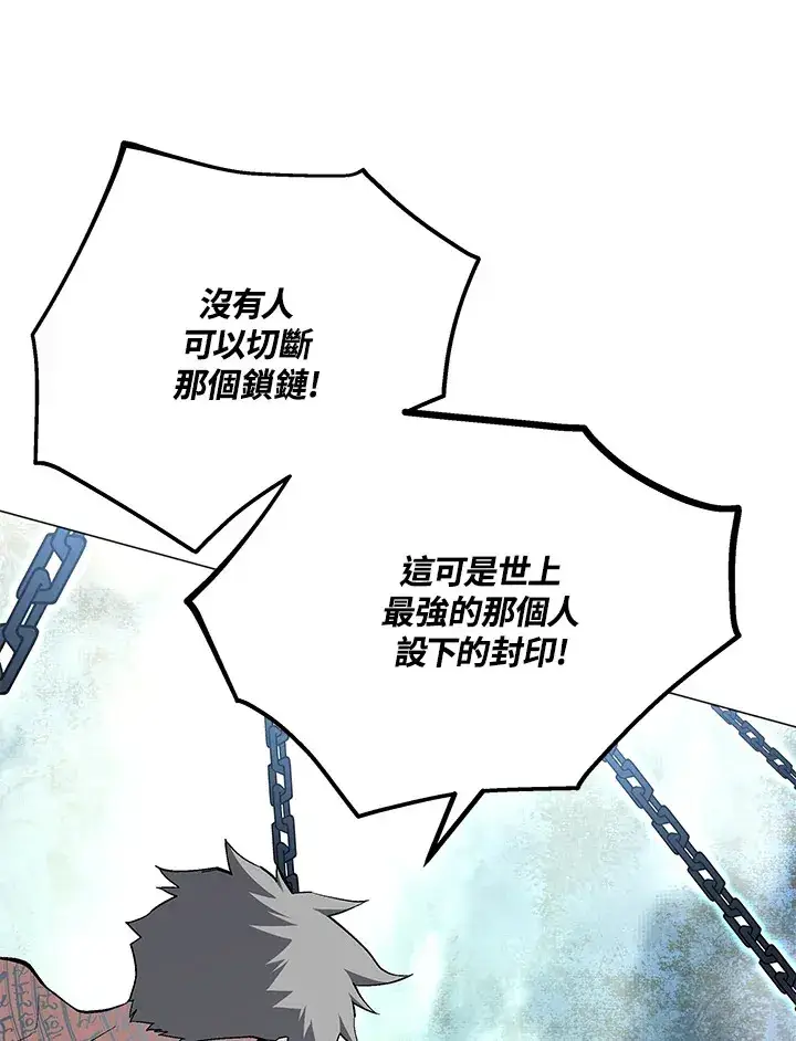 漫画《天魔大人亲临指教》第58话第111张图