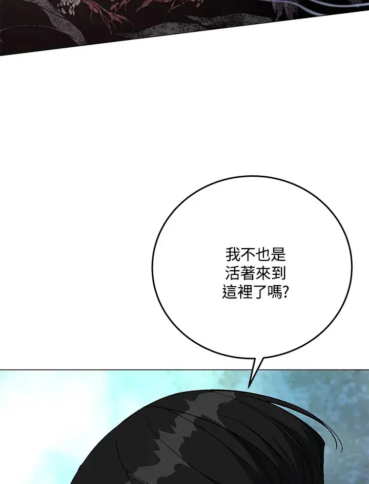 漫画《天魔大人亲临指教》第58话第113张图