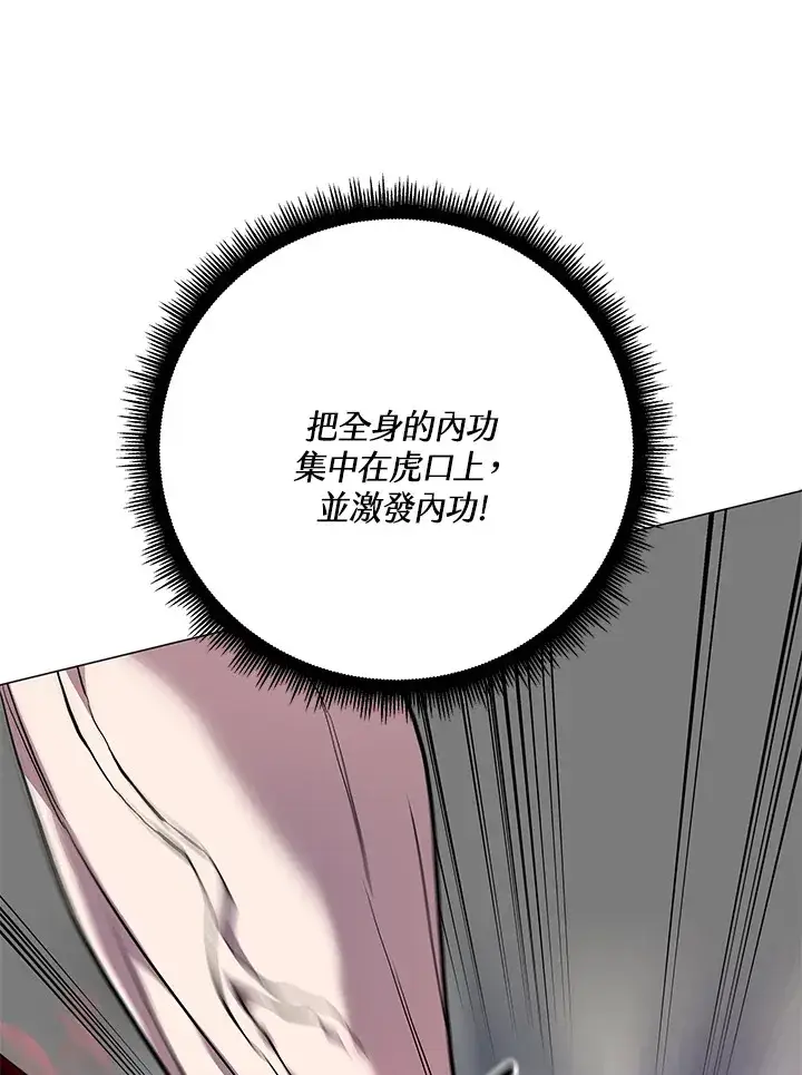 漫画《天魔大人亲临指教》第58话第121张图