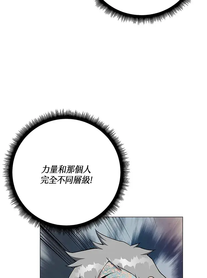 漫画《天魔大人亲临指教》第58话第125张图