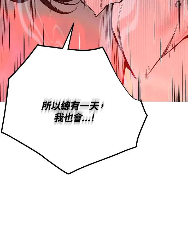 漫画《天魔大人亲临指教》第58话第128张图