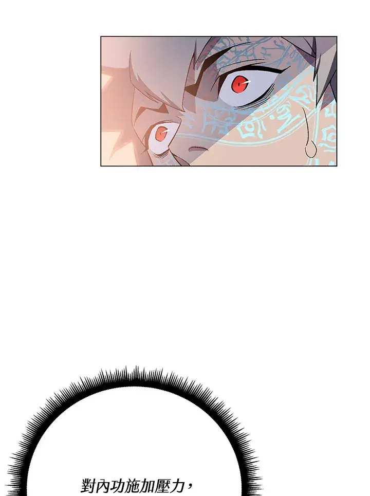 漫画《天魔大人亲临指教》第58话第129张图