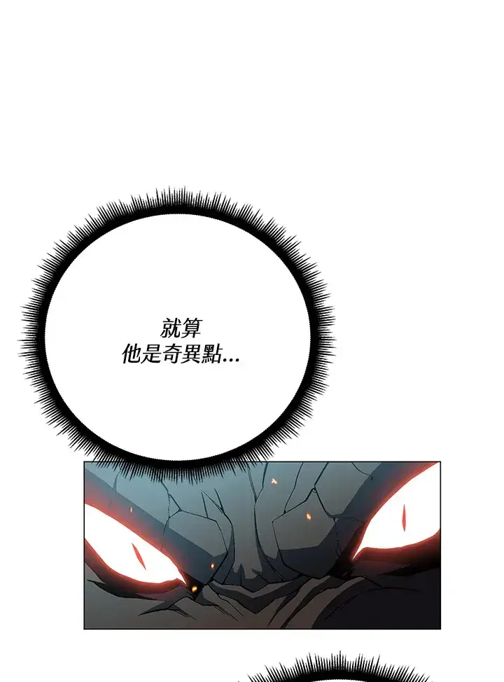 漫画《天魔大人亲临指教》第58话第13张图