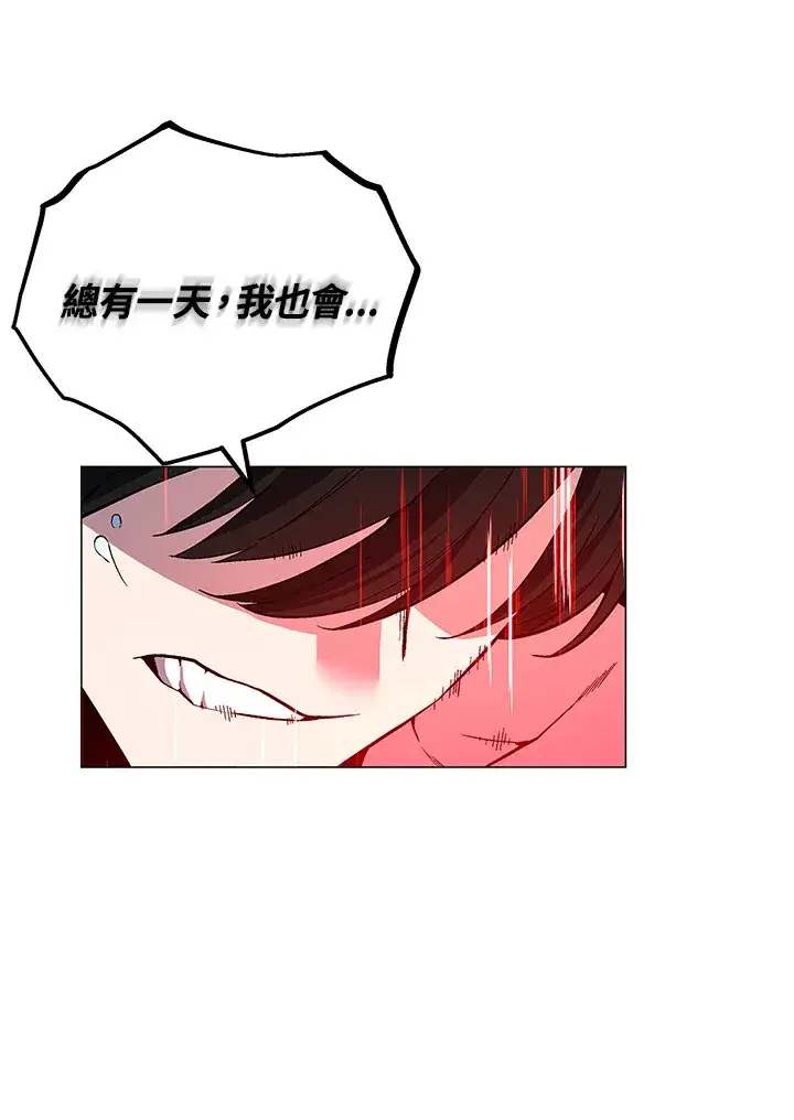 漫画《天魔大人亲临指教》第58话第132张图