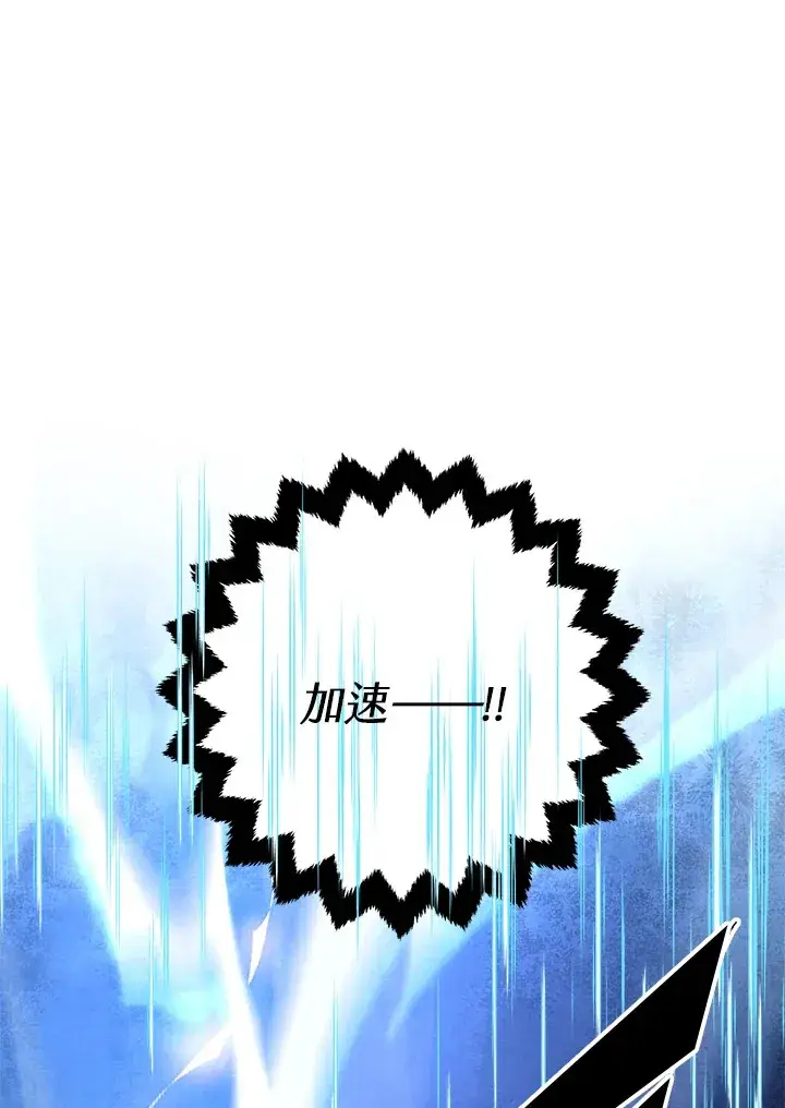 漫画《天魔大人亲临指教》第58话第133张图