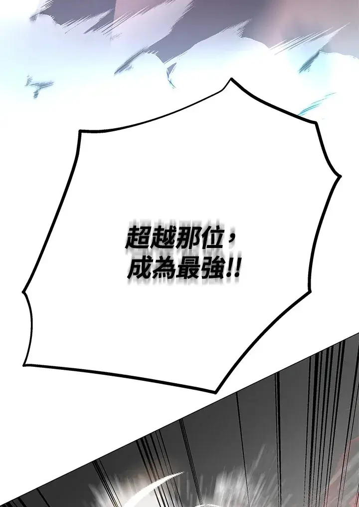 漫画《天魔大人亲临指教》第58话第137张图