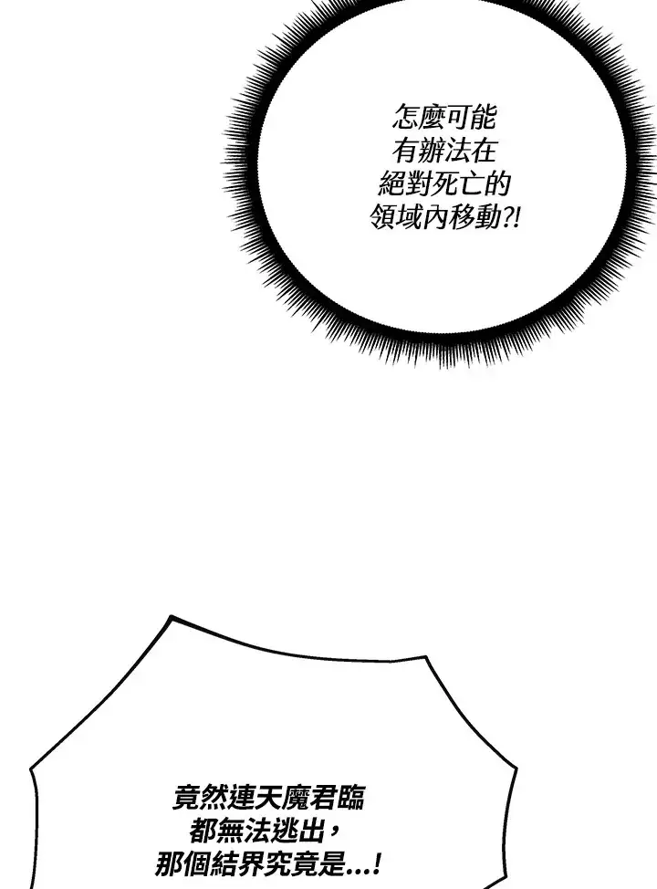 漫画《天魔大人亲临指教》第58话第14张图