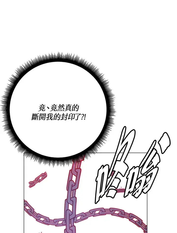 漫画《天魔大人亲临指教》第58话第142张图