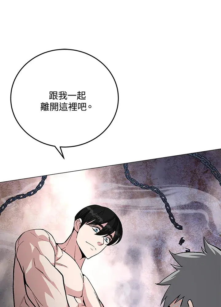 漫画《天魔大人亲临指教》第58话第148张图