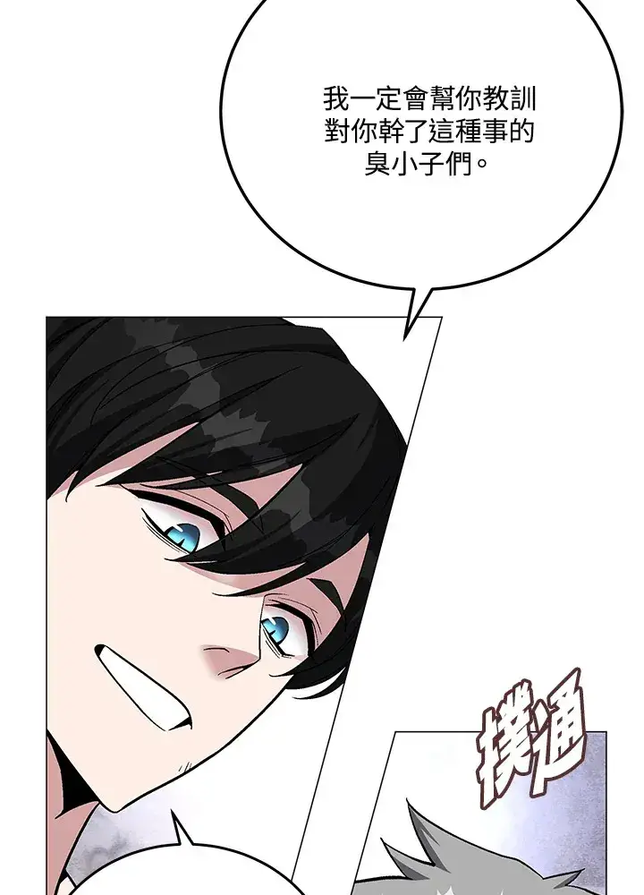 漫画《天魔大人亲临指教》第58话第150张图