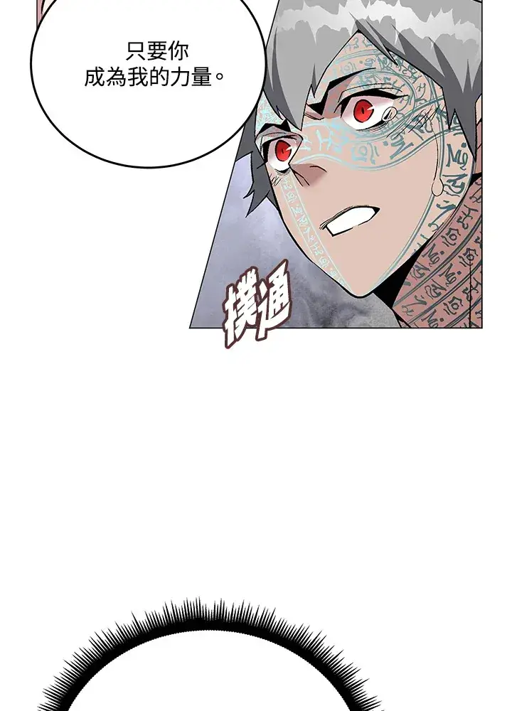 漫画《天魔大人亲临指教》第58话第151张图