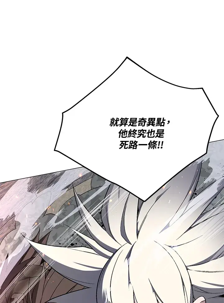 漫画《天魔大人亲临指教》第58话第16张图