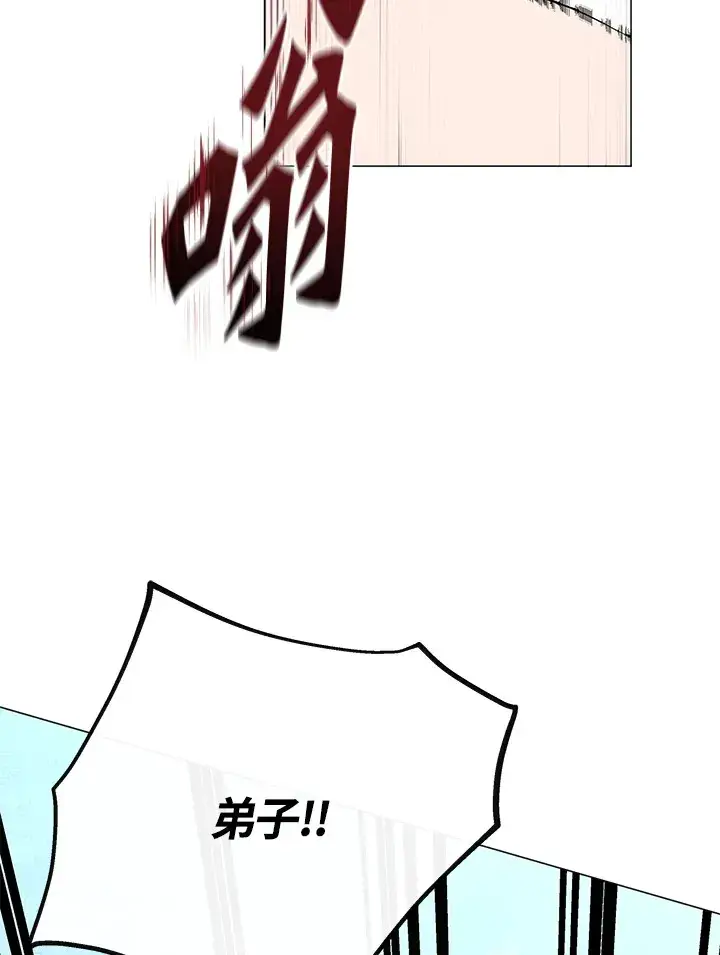 漫画《天魔大人亲临指教》第58话第20张图