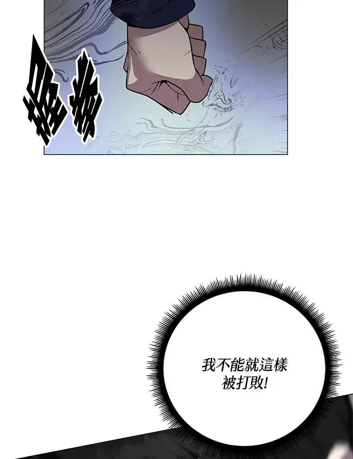 漫画《天魔大人亲临指教》第58话第4张图