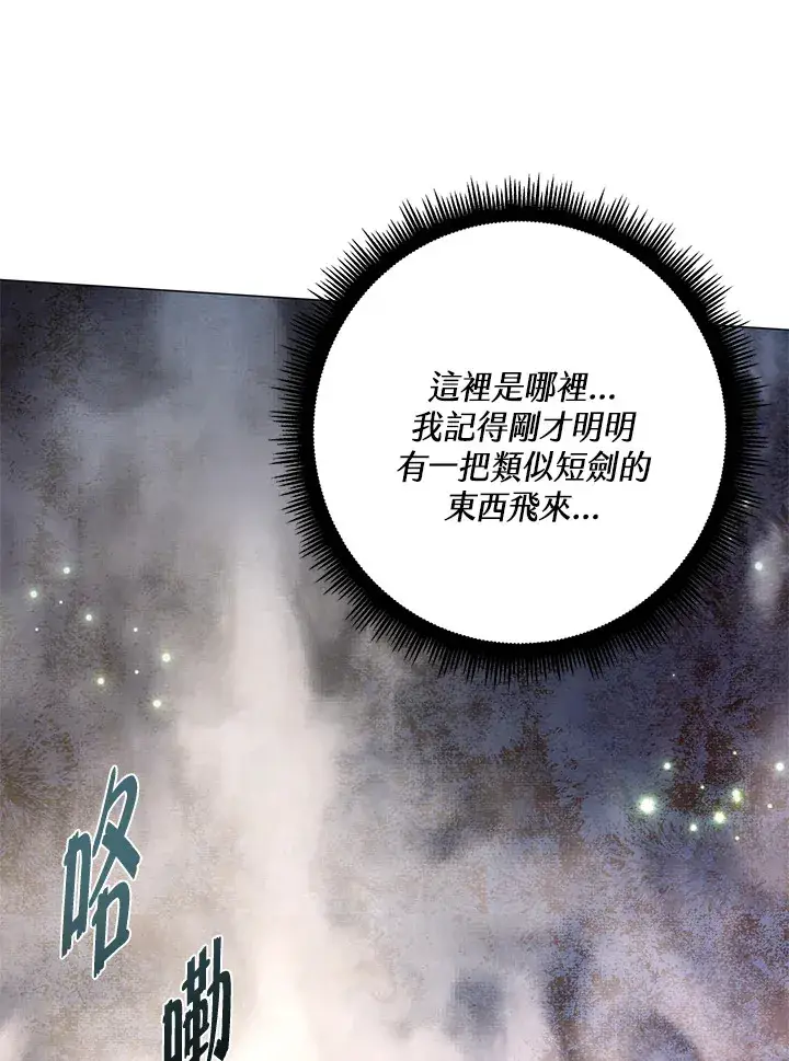 漫画《天魔大人亲临指教》第58话第40张图