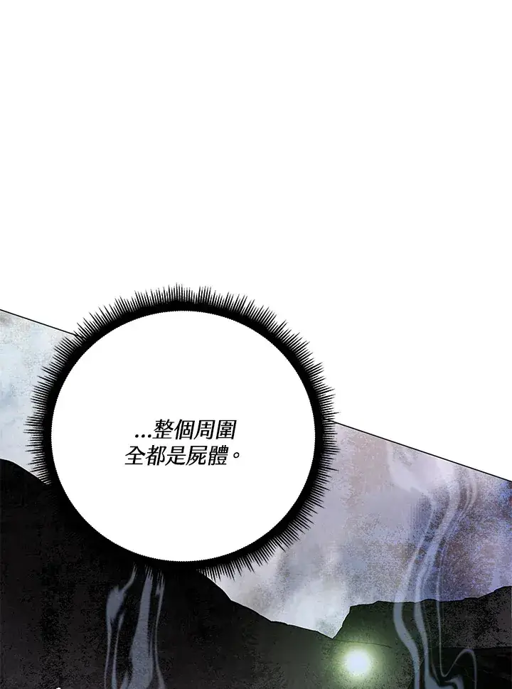 漫画《天魔大人亲临指教》第58话第42张图