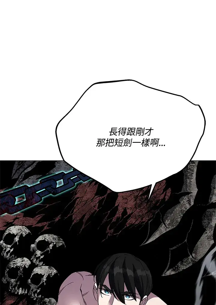 漫画《天魔大人亲临指教》第58话第49张图