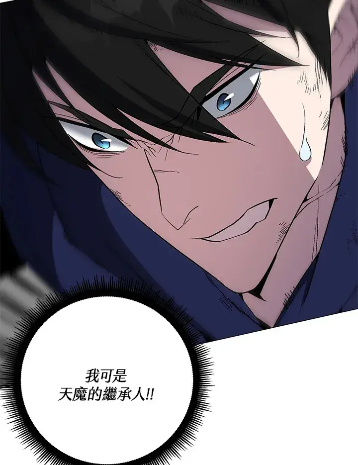 漫画《天魔大人亲临指教》第58话第5张图
